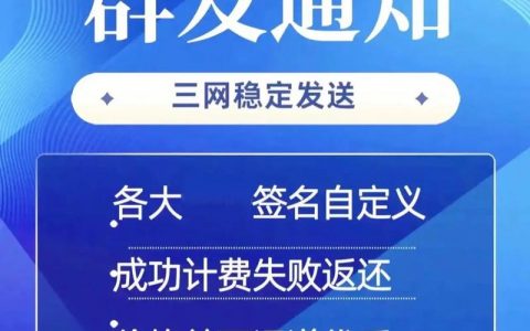 短信推广软件_宣传推广