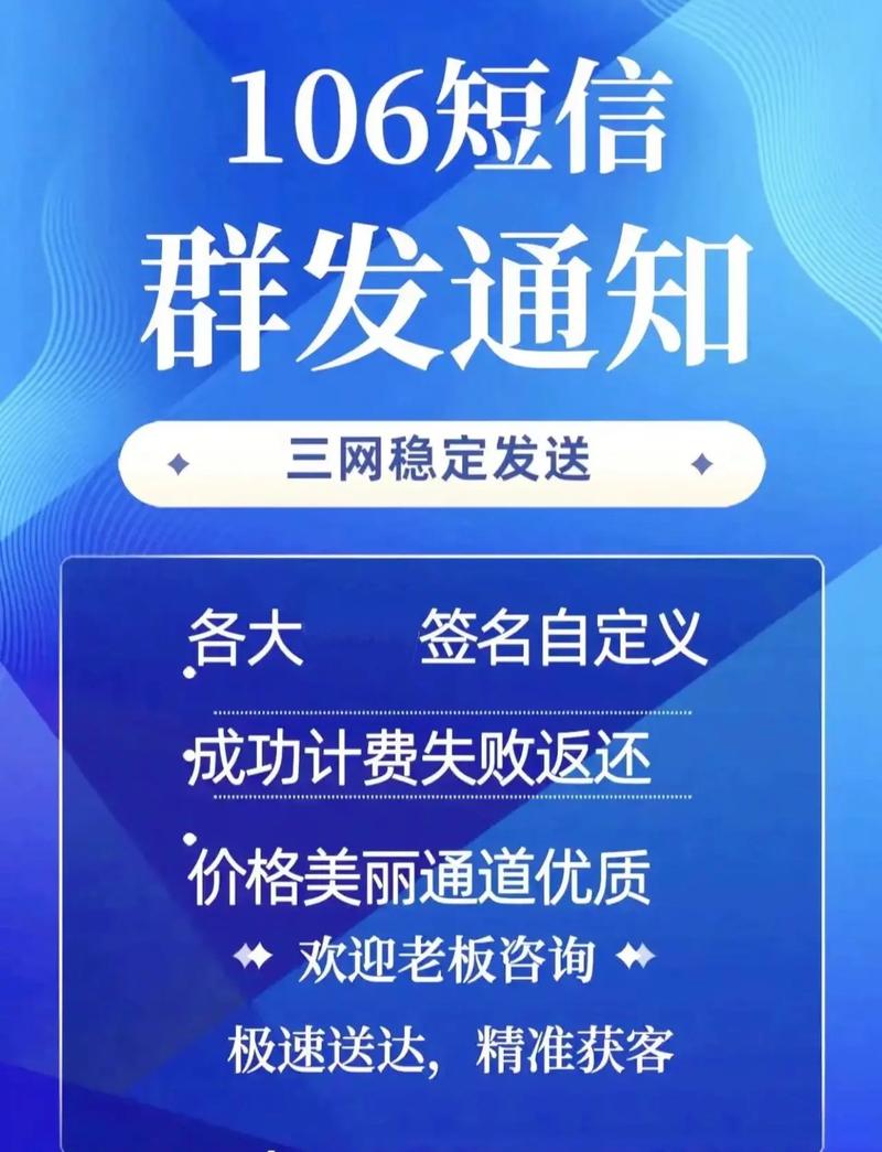 短信推广软件_宣传推广