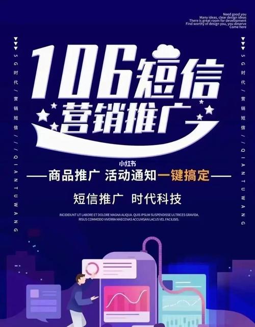 短信推广软件_宣传推广