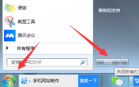 服务器如何关机_关机