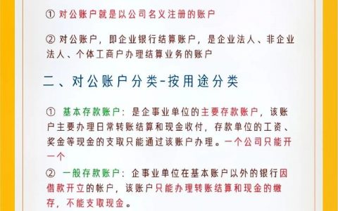 对公账户账户_如何使用对公账户支付订单