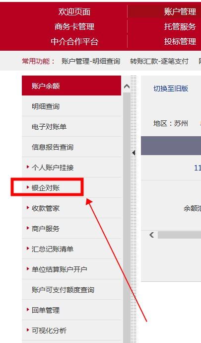 对公账户账户_如何使用对公账户支付订单
