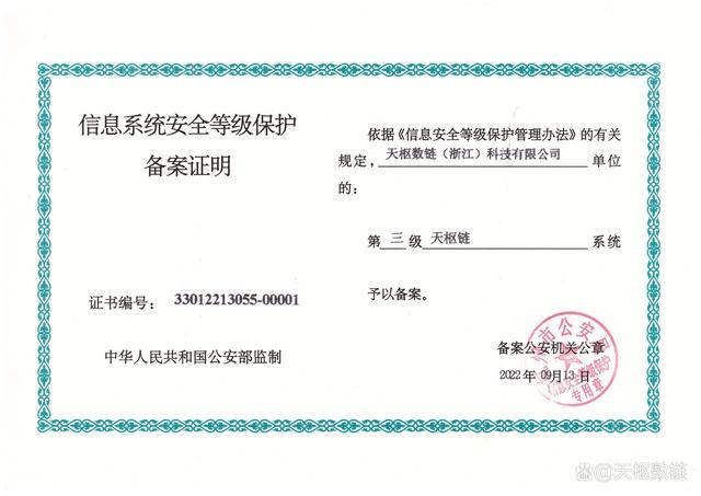 等保测评机构需要在哪里备案_等保问题