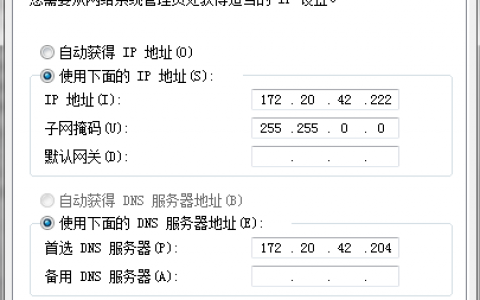 大学一定配置DNS服务器_配置DNS