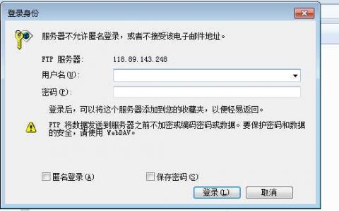 登录ftp服务器超时原因_配置登录超时和登录验证