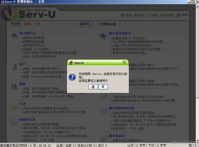 登录ftp服务器超时原因_配置登录超时和登录验证