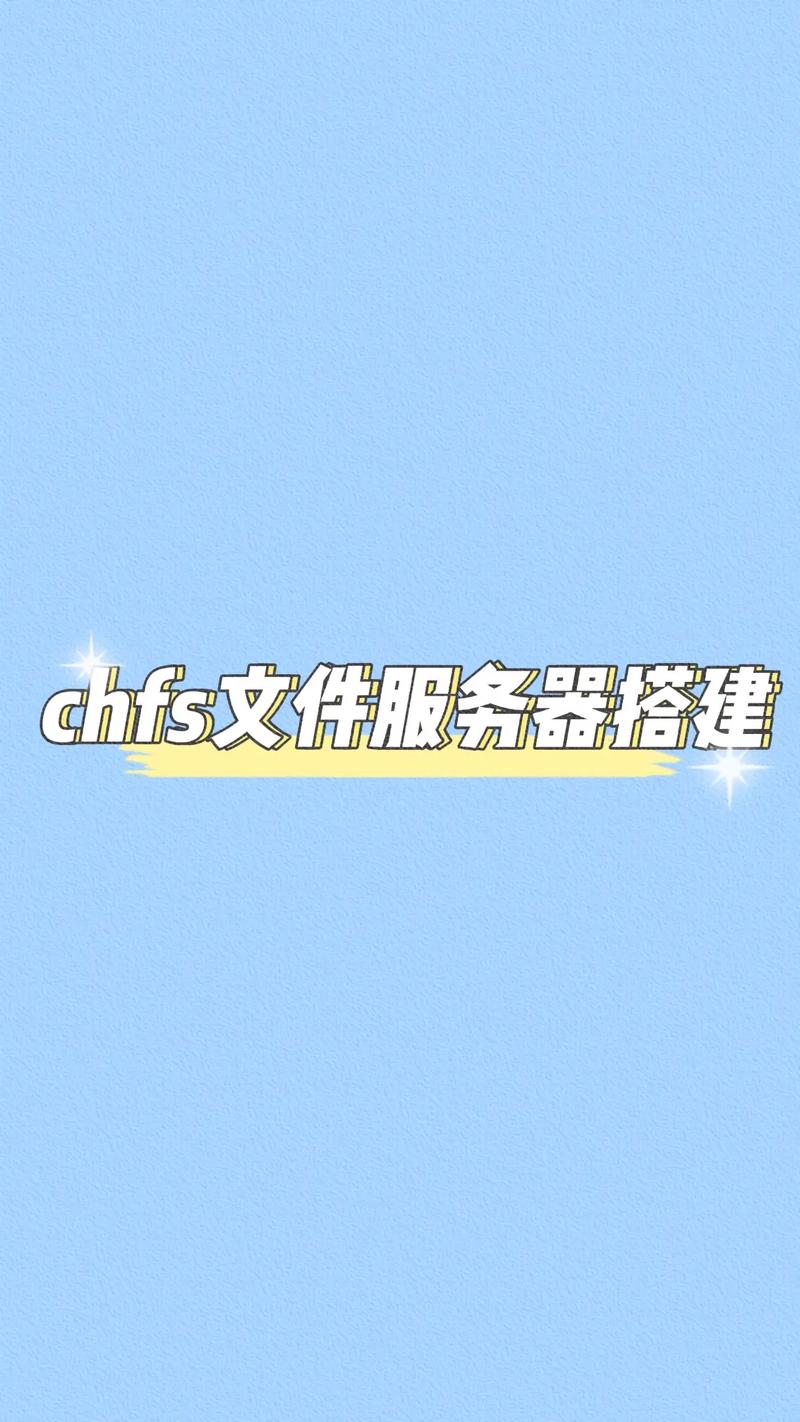 搭建vps拨号服务器_搭建文件服务器