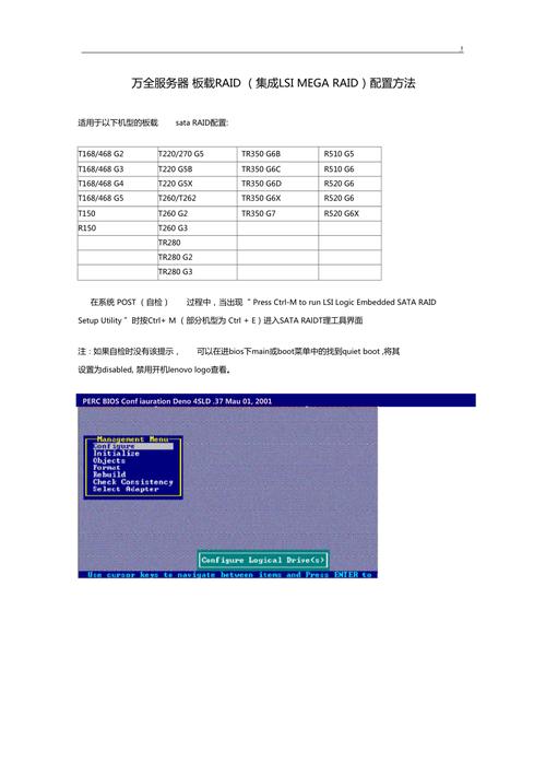 服务器 raid1_方案概述