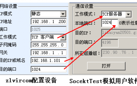 服务器监听客户端串口_查询串口连接状态