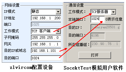 服务器监听客户端串口_查询串口连接状态