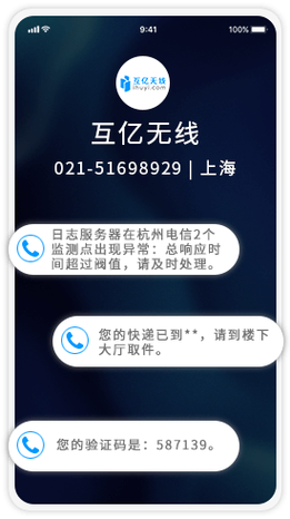 短信通知接口_短信通知接口