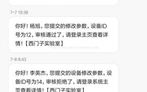 短信通知接口_短信通知接口