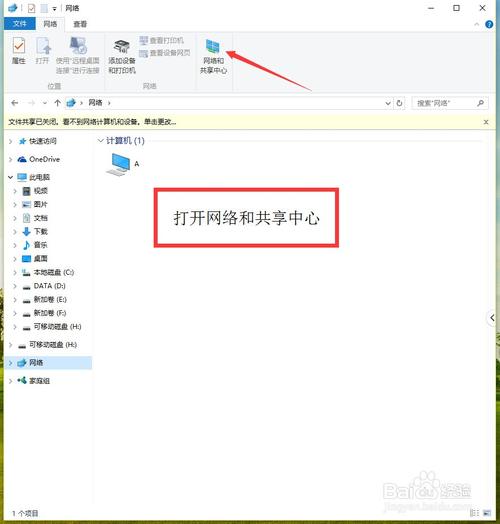 电脑怎么添加域网络_电脑端