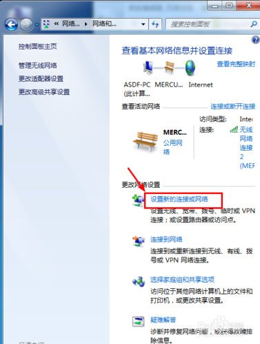 电脑怎么添加域网络_电脑端