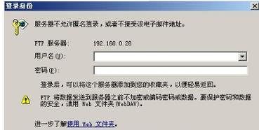 登陆ftp服务器提_FTP