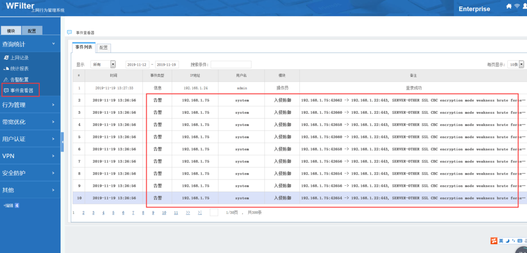 服务器检验客户端数据_质量检验