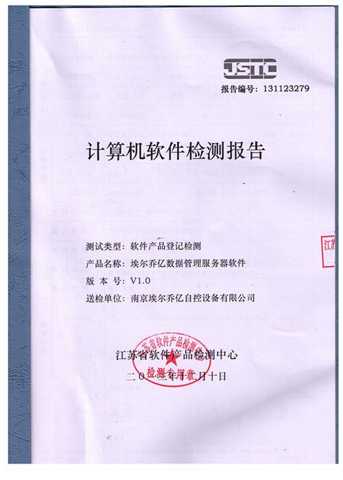 服务器检验客户端数据_质量检验