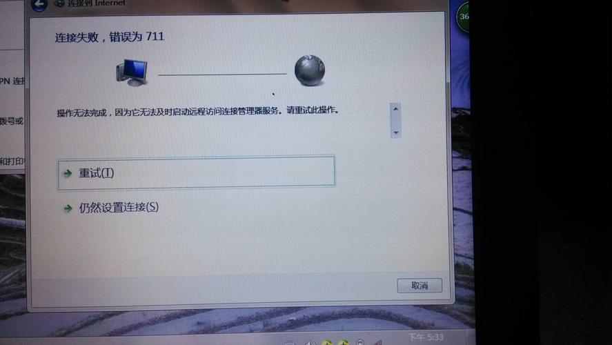 电脑无法连通cdn_电脑端