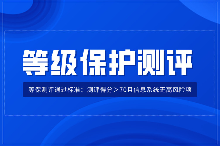 等保自测_自测指引