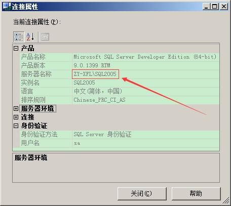 服务器中修改数据库地址_修改内网地址