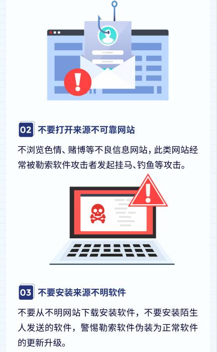 防护软件好吗_勒索防护