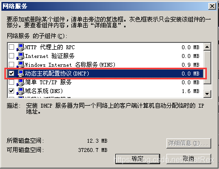 dns服务器配置失效_配置DNS
