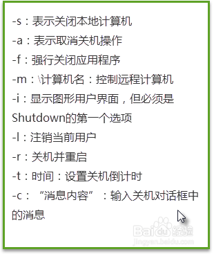 服务器设置自动关机_服务器设置