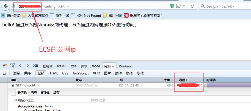 ECS内网互联_在ECS上通过内网访问OBS