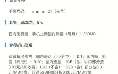 短信套餐购买_短信套餐管理