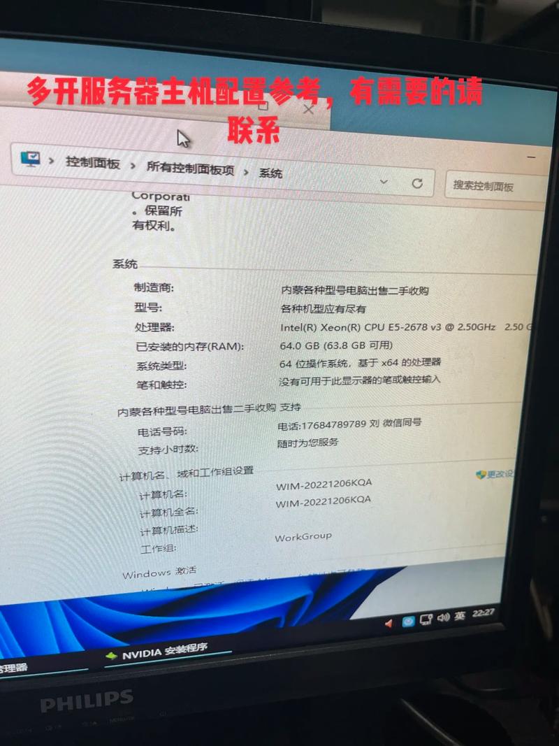 电脑上配置服务器_电脑端