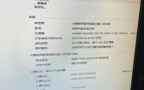电脑上配置服务器_电脑端