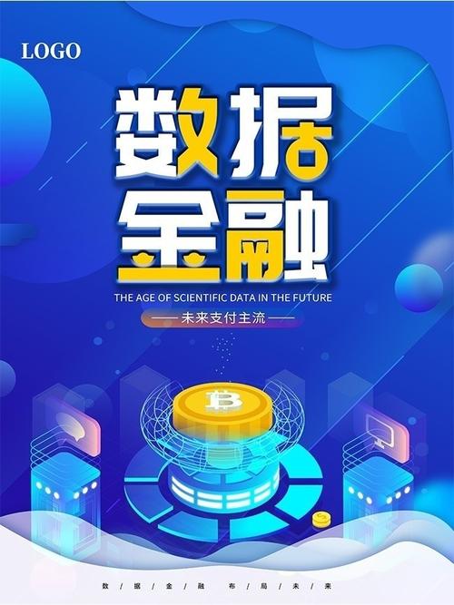 大数据与金融科技_某金融科技企业广告RTA业务实践