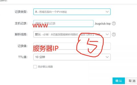 服务器绑定域名后怎么配置_绑定域名