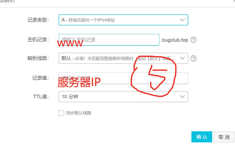 服务器绑定域名后怎么配置_绑定域名
