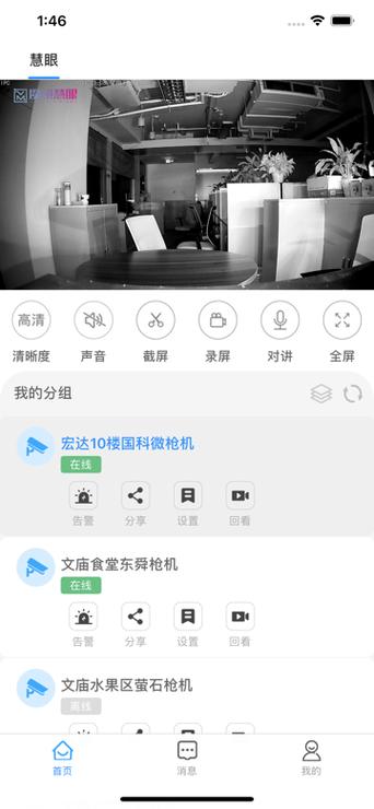 电视监控软件_软件安装