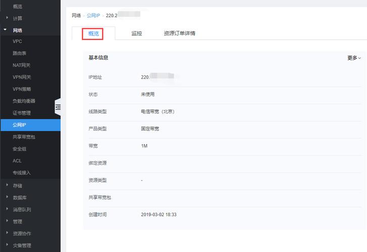 弹性公网IP查询弹性IP资源标签_查询资源标签