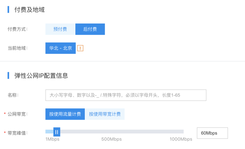 弹性公网IP查询弹性IP资源标签_查询资源标签