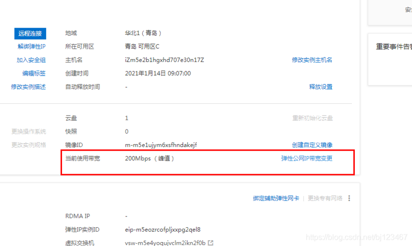 弹性公网IP查询弹性IP资源标签_查询资源标签