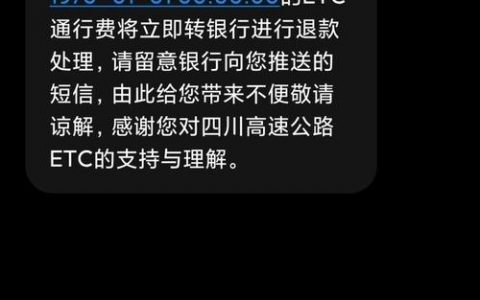 etc短信提示模板_短信模板