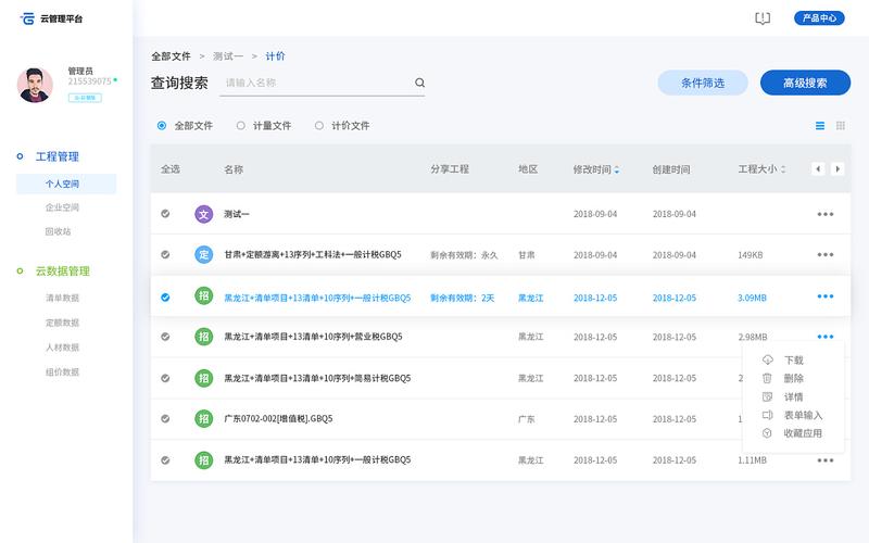 佛山企业网站制作_企业网站/APP后台