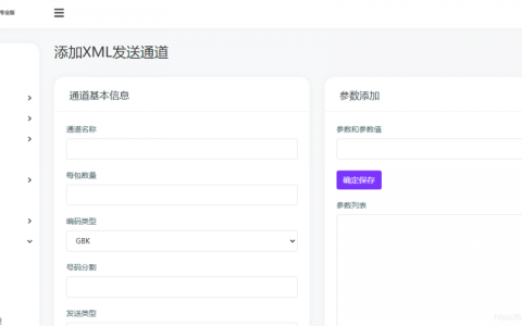 短信接口服务器_短信通知接口