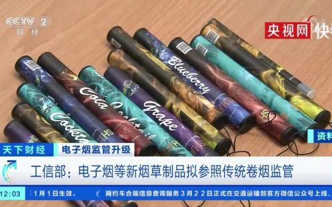 电子烟网站建设_湖南管局要求
