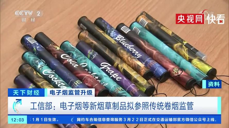 电子烟网站建设_湖南管局要求