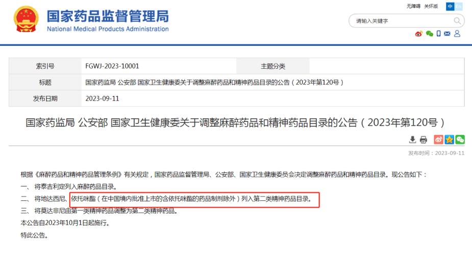 电子烟网站建设_湖南管局要求