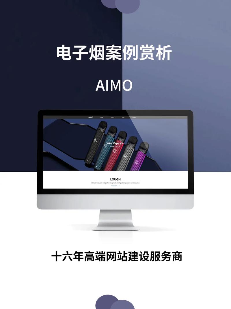 电子烟网站建设_湖南管局要求