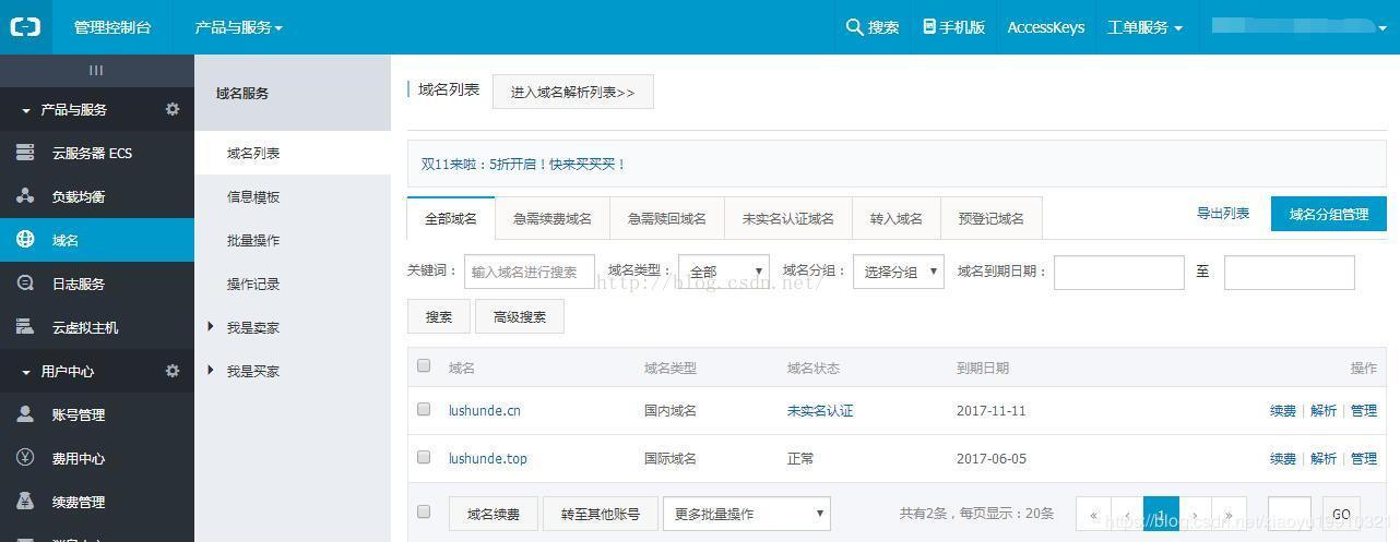 服务器 域名绑定_绑定域名