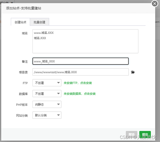 服务器 域名绑定_绑定域名
