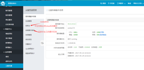 服务器 域名绑定_绑定域名
