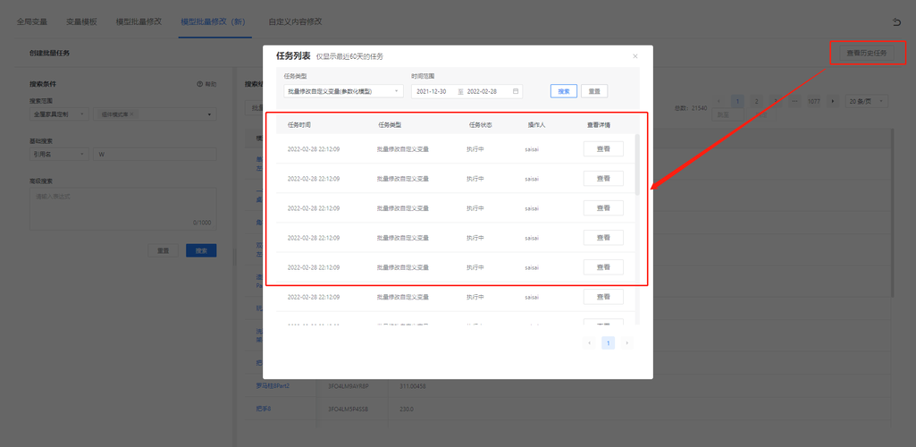 ECS批量管理_批量ECS操作