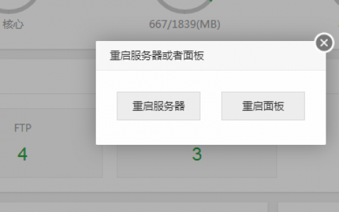 服务器 重启 目的_重启服务器